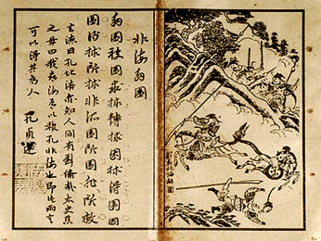 Invención Papel de Arroz. Ts’ai Lun, 105 a. C.