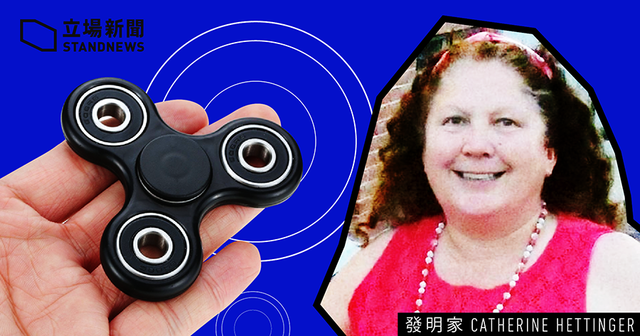 Catherine Hetimer invented the fidjet spinners