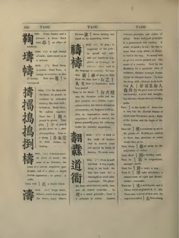 First Chinese Dictionary