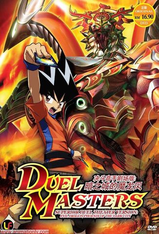 duel masters lunatic god saga (Waruo Suzuki and Keidai Hattori)