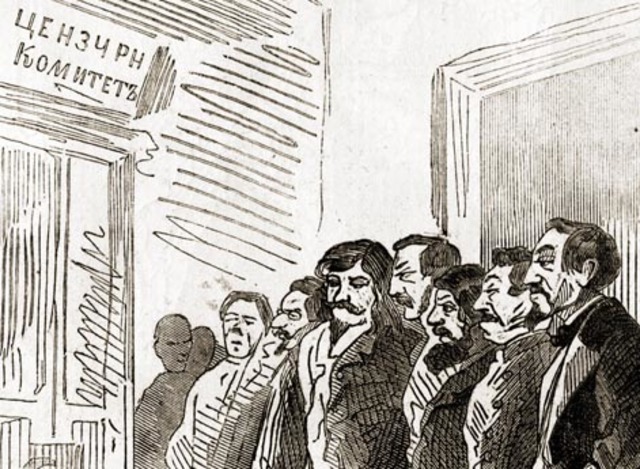 Временные правила о печати