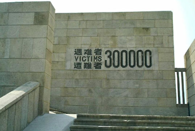 Nanking Massacre