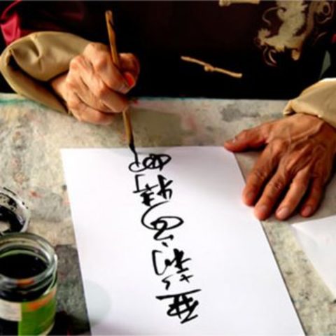 Caligrafía China