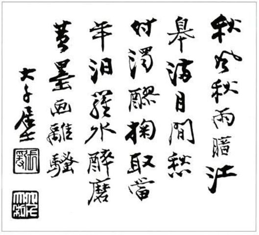 Caligrafía de estilo regular