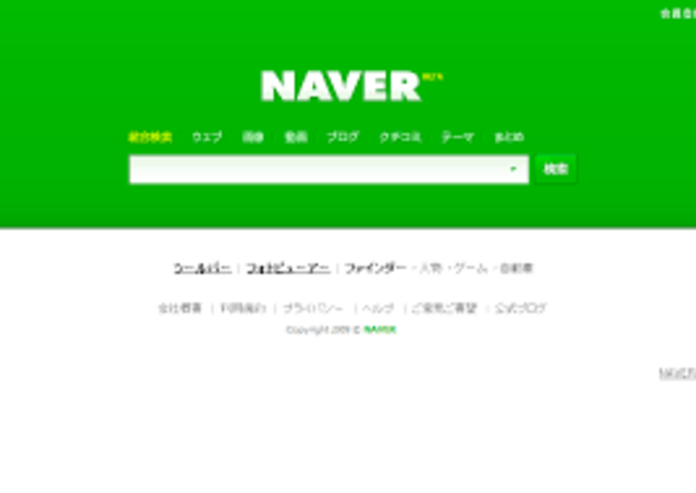 Naver