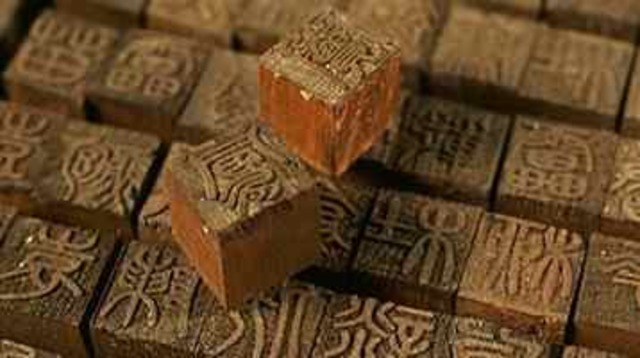 Printing Press using Wood blocks