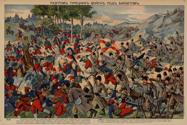 Взятие Баязета