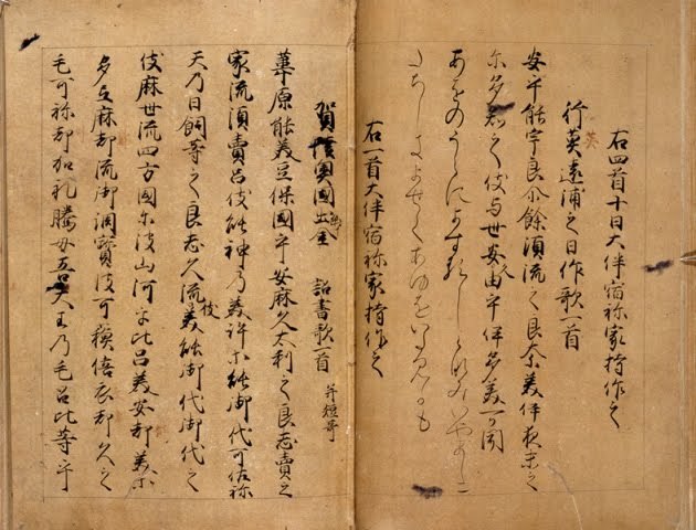 Aparece la escritura Japonesa