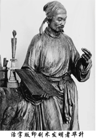 Bi Sheng (990-1051) Commoner from Northern Song Dynasty