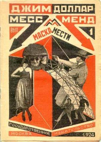 Portadas de la serie Mess Mend.