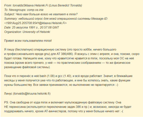 Первое обращение