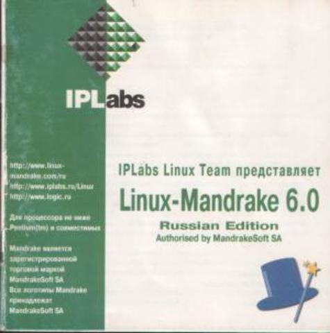 История Linux в России (2)