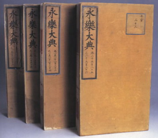 Enciclopedia Yongle