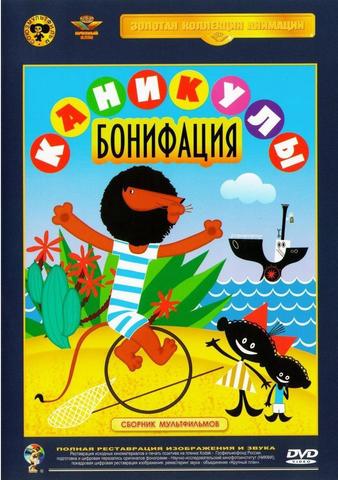 Errusian aurreraketak