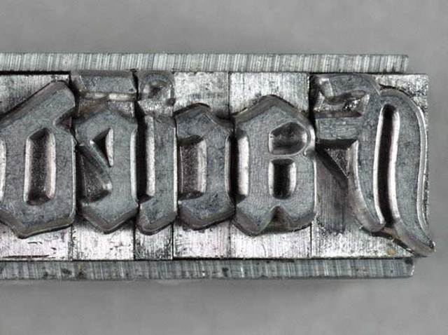 Gutemberg y los tipos móviles