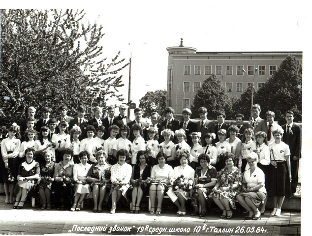 10Б последний звонок