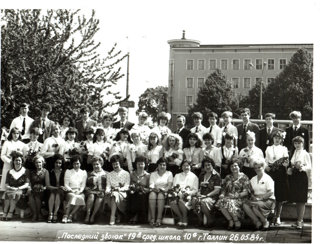 10А последний звонок