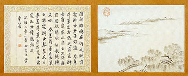The Shijing (Book of Odes)