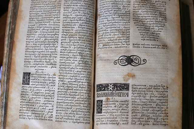 Первое рекламное объявление