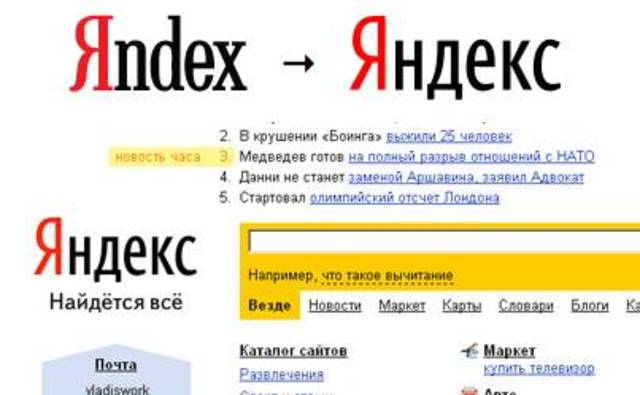 Новый логотип