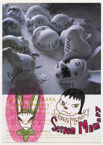 Puffy Girl / Screen Memory