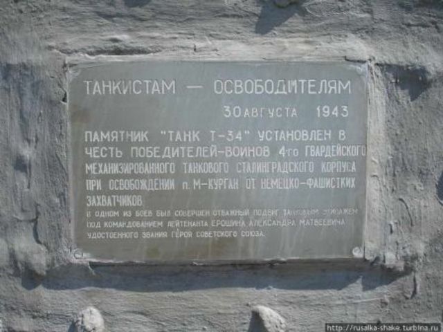 Освобождение Матвеева кургана