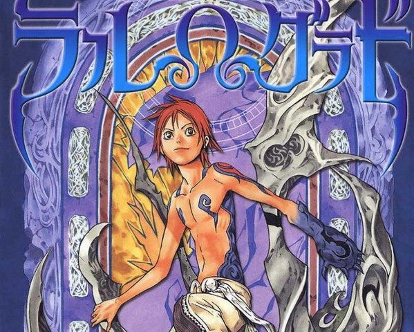 Blue Dragon: RalΩGrado