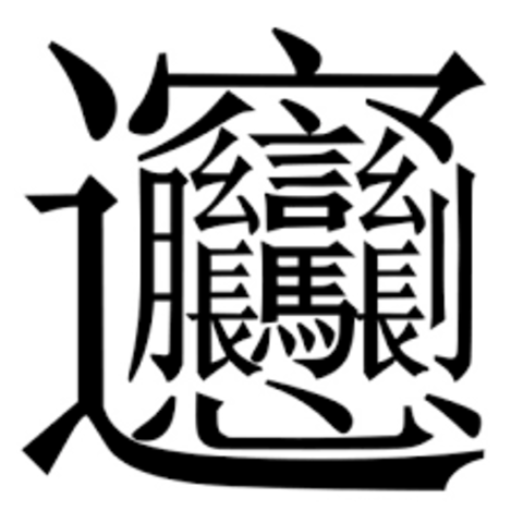 Chinese writing