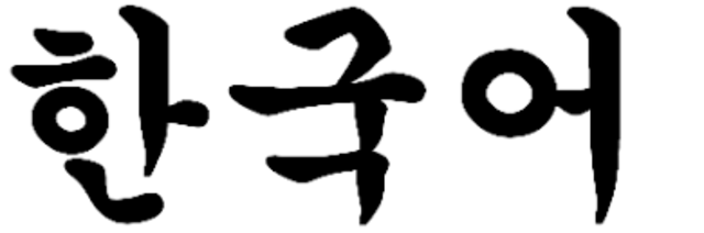 Aprender otras lenguas