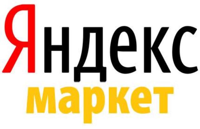 Яндекс.Маркет
