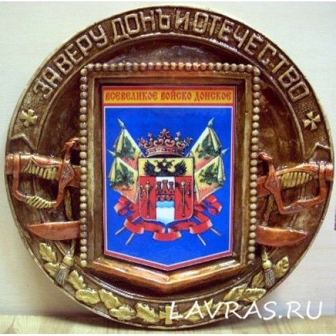 Азов в составе Войска Донского