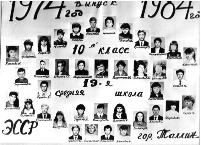 10 А 1974 - 1984 гг