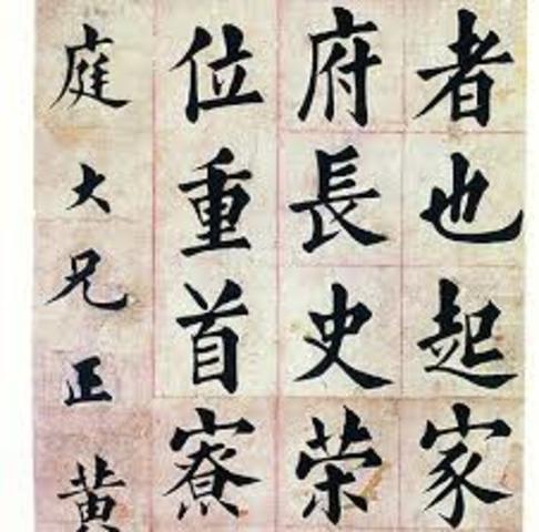 Chinese Calligraphy