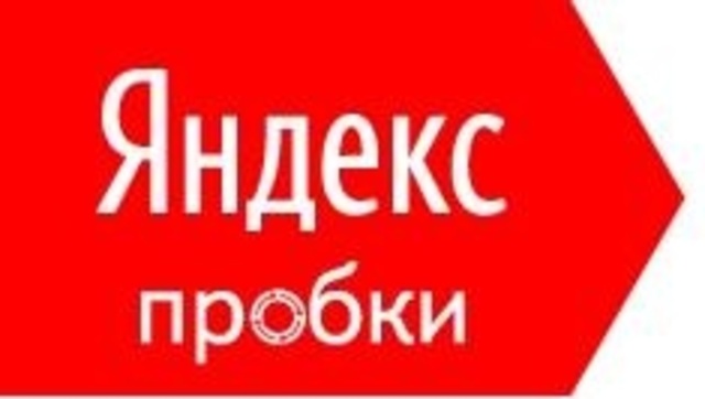 Запущены Яндекс.Пробки