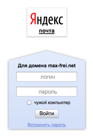 Яндекс Почта