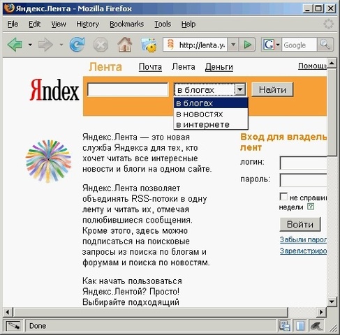 Яндекс.Лента