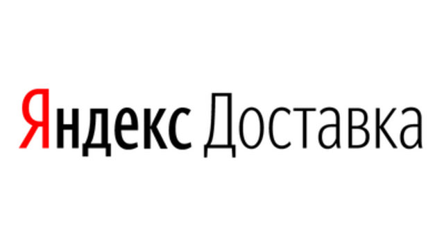 Яндекс.Доставка