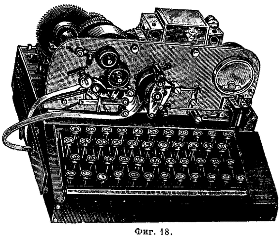 Создание клавишного телеграфного аппарата