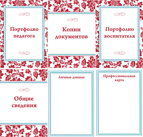 Портфолио в образовании