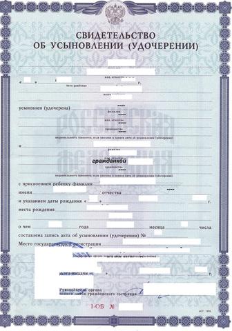 En Chile, entran en vigencia las leyes del Matrimonio y de Registro Civil.