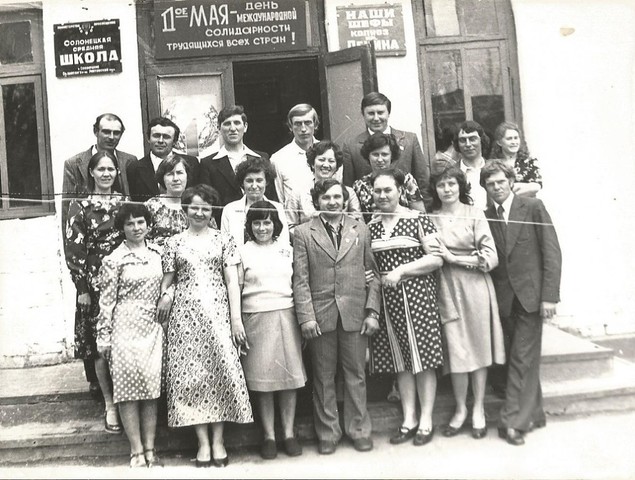 50-летний юбилей школы