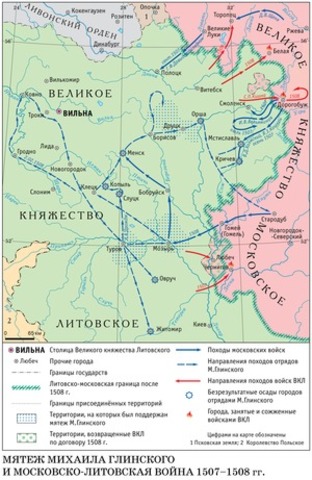Повстання князя Михайла Глинського