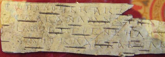 Берестяная грамота