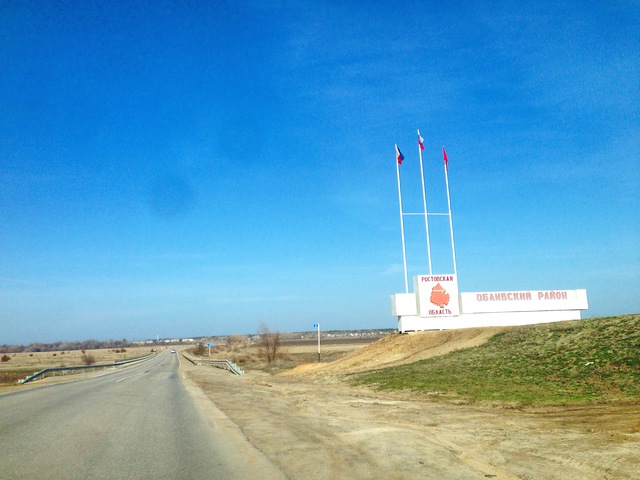 Вхождение в Обливский р-он (волость) Морозовского округа