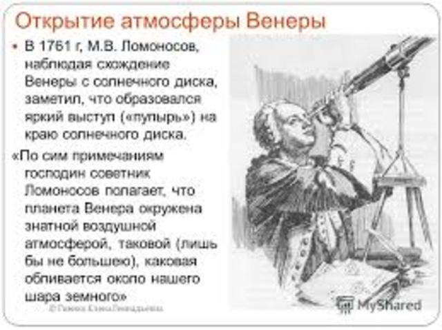 Открытие М.В. Ломоносовым атмосферы на Венере