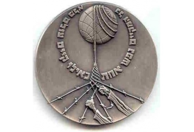 Reconocido como Justo entre las Naciones