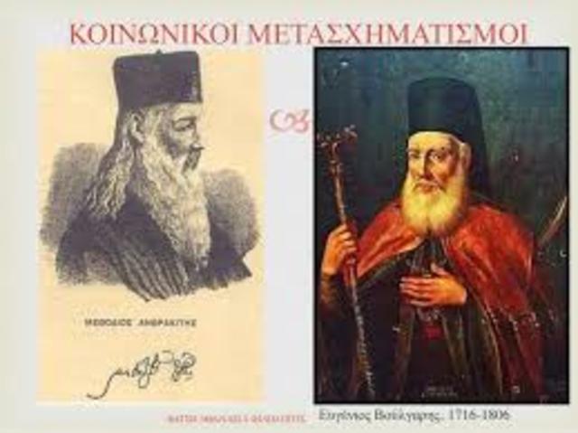 ΚΟΙΝΩΝΙΚΟΙ ΜΕΤΑΣΧΗΜΑΤΙΣΜΟΙ