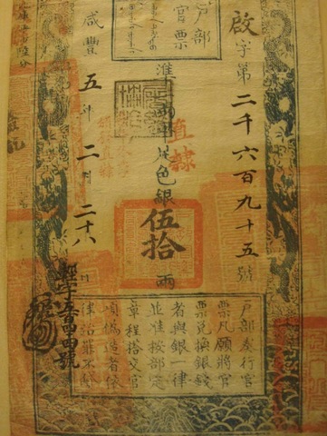 First issuance of government sponsored paper money