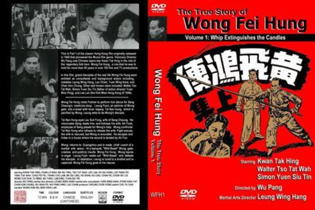 Huang Fei-hong zhuan: Bian feng mie zhu