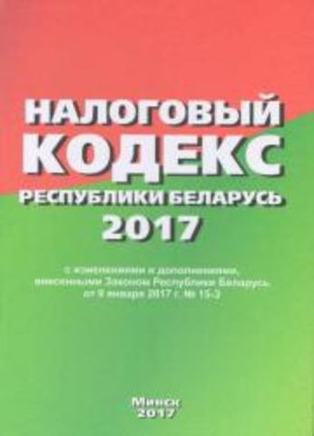 28 МАЯ 1991 ГОДА Закона РБ “О предпринимательстве в РБ”